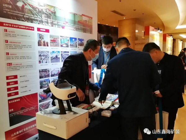 鑫海矿装展位-科技感十足的VR体验