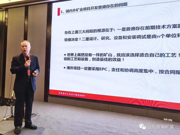 董事长张云龙先生发表演讲
